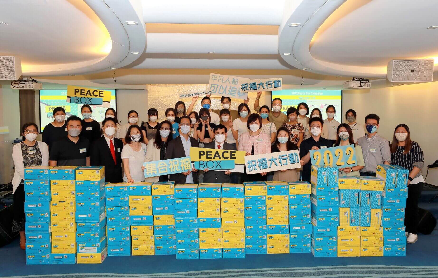 「PeaceBox祝福大行動」由康業及多個機構合辦，透過一個PeaceBox 滿載物資及關愛，將「傳遍全城，愛心連結」的力量傳遞出，祝福更多有需要的基層家庭。