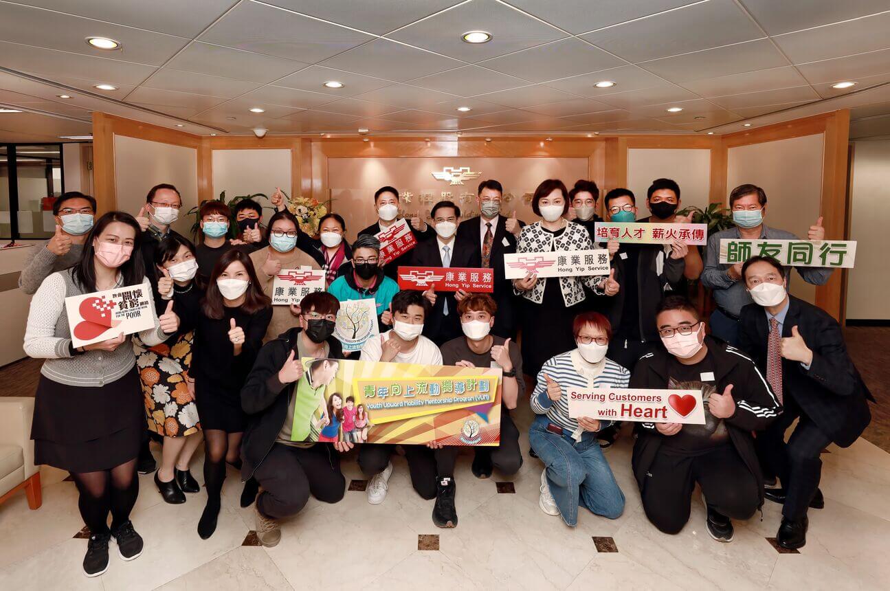 康业连续七年推动「师友同行」计划
