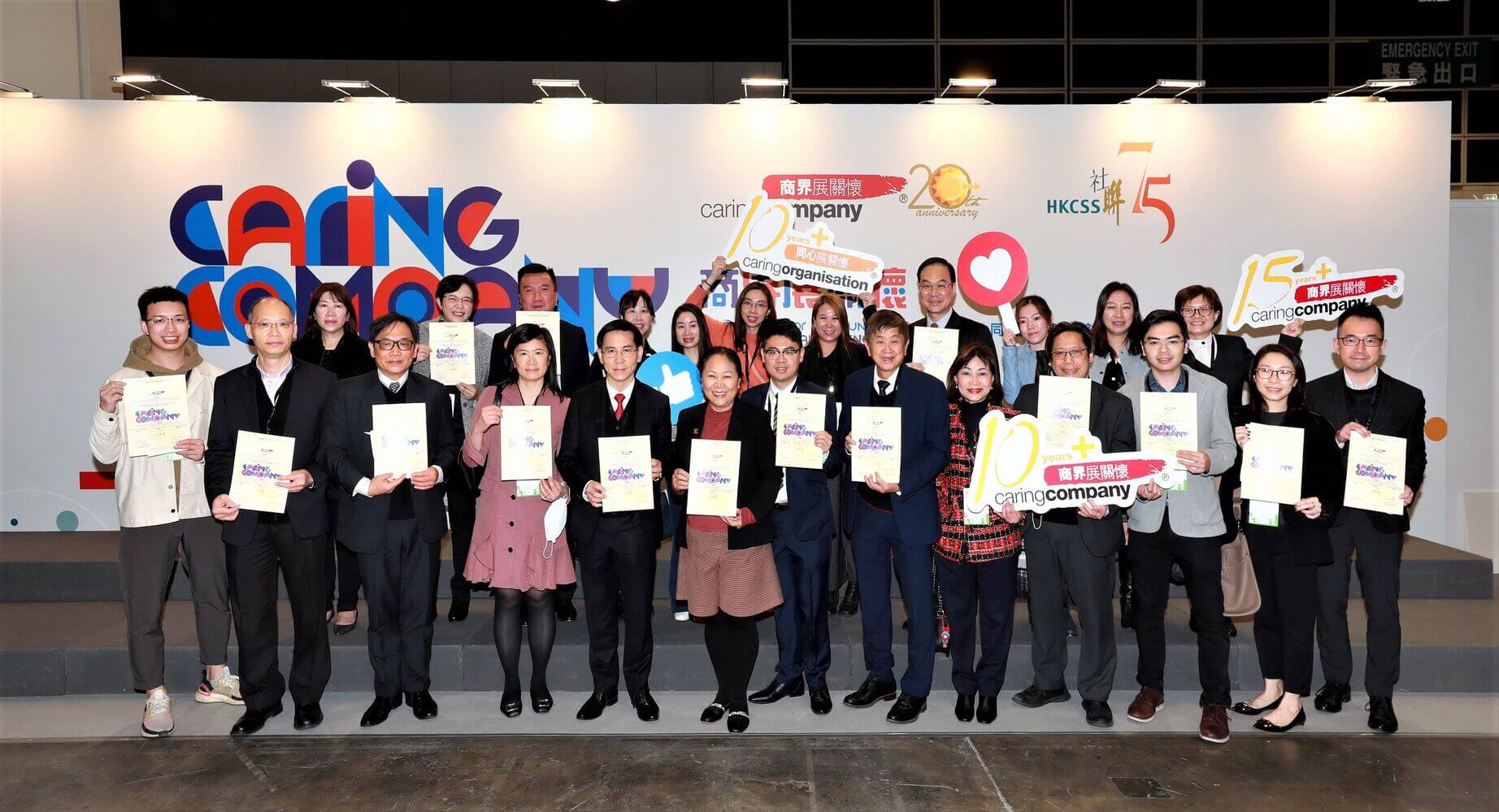 康業及旗下共17家公司一周獲香港社會服務聯會頒發「商界展關懷」標誌，康業更是連續第21年獲得此嘉許。