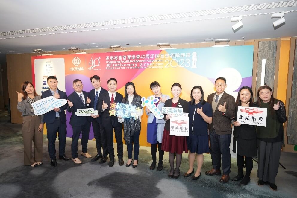 康業再次勇奪香港零售管理協會「2023傑出服務獎」