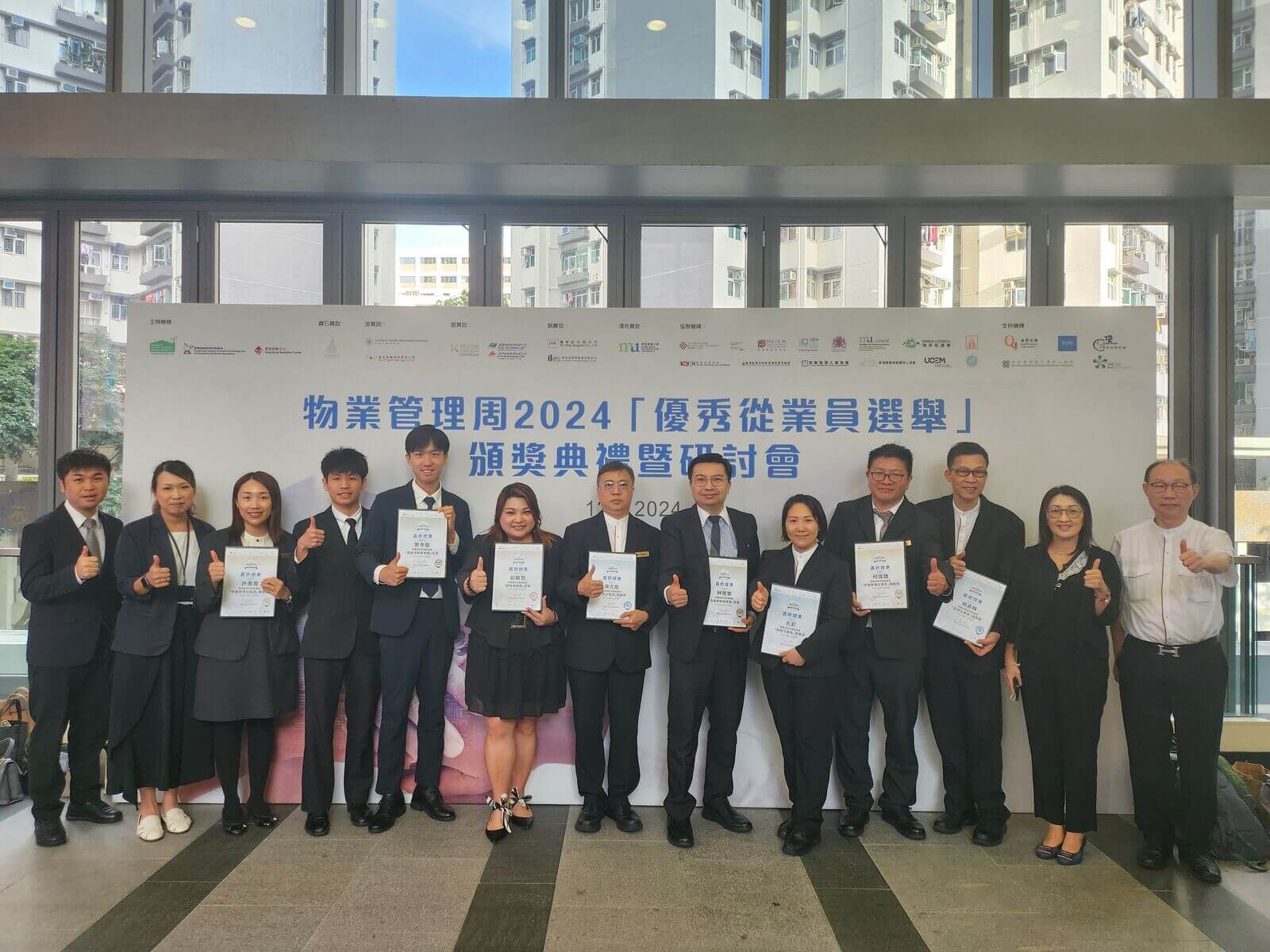 Hong Yip Won Eight Awards in the "The Property Management Week 2024 - Outstanding Practitioner Award Ceremony", showing the Company’s commitment to “Serving Customers With Heart”.