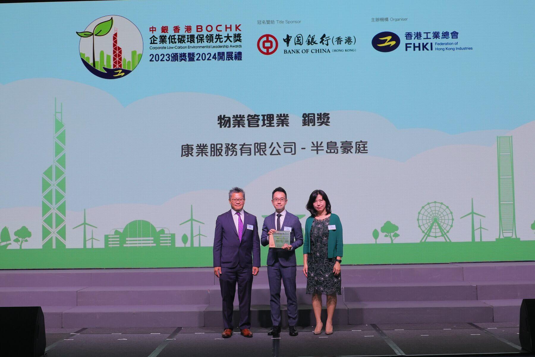 銅獎：半島豪庭