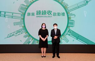 「綠綠收」一站式信心回收服務