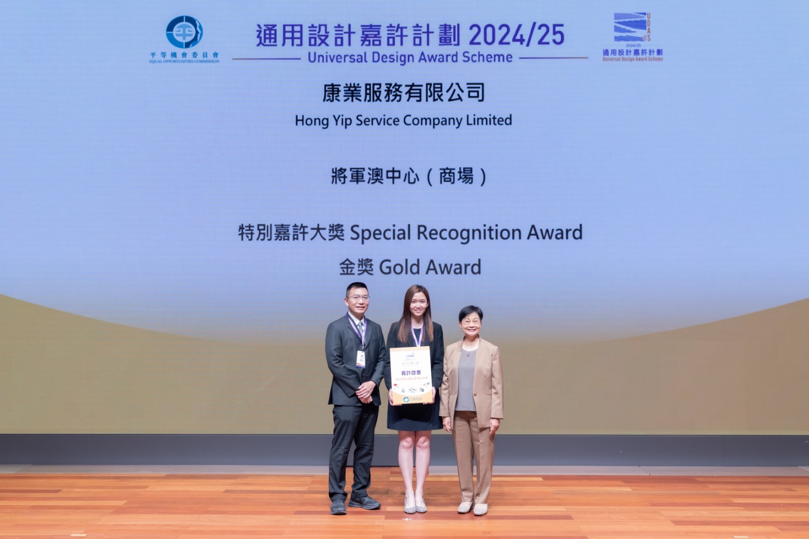 將軍澳中心（商場）– 特別嘉許大獎及金獎