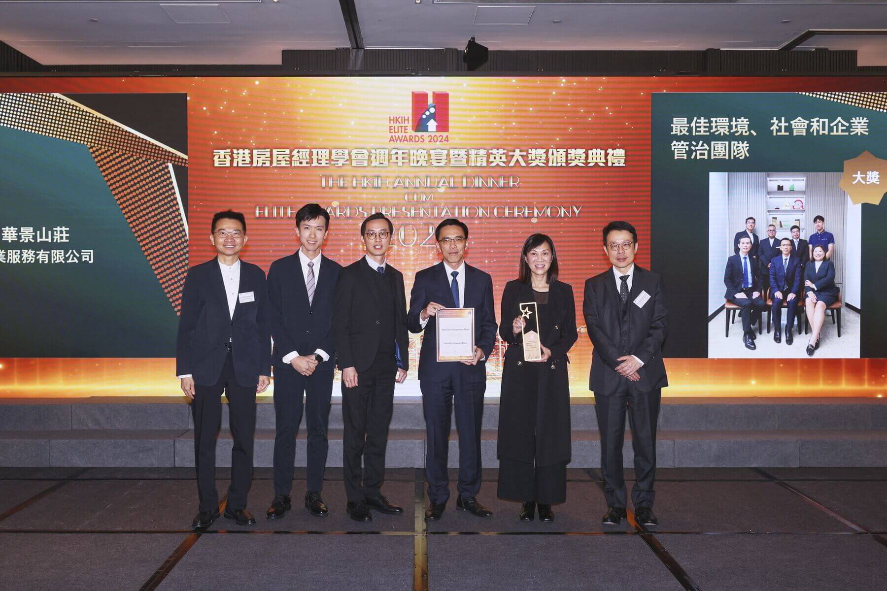 最佳環境、社會和企業管治團隊大獎-華景山莊