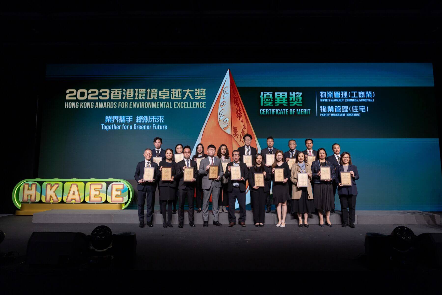 物業管理(住宅) — 優異獎：半島豪庭、天巒、曼克頓山/ 物業管理(工商業) — 優異獎：北角匯、荃灣廣場(商場)