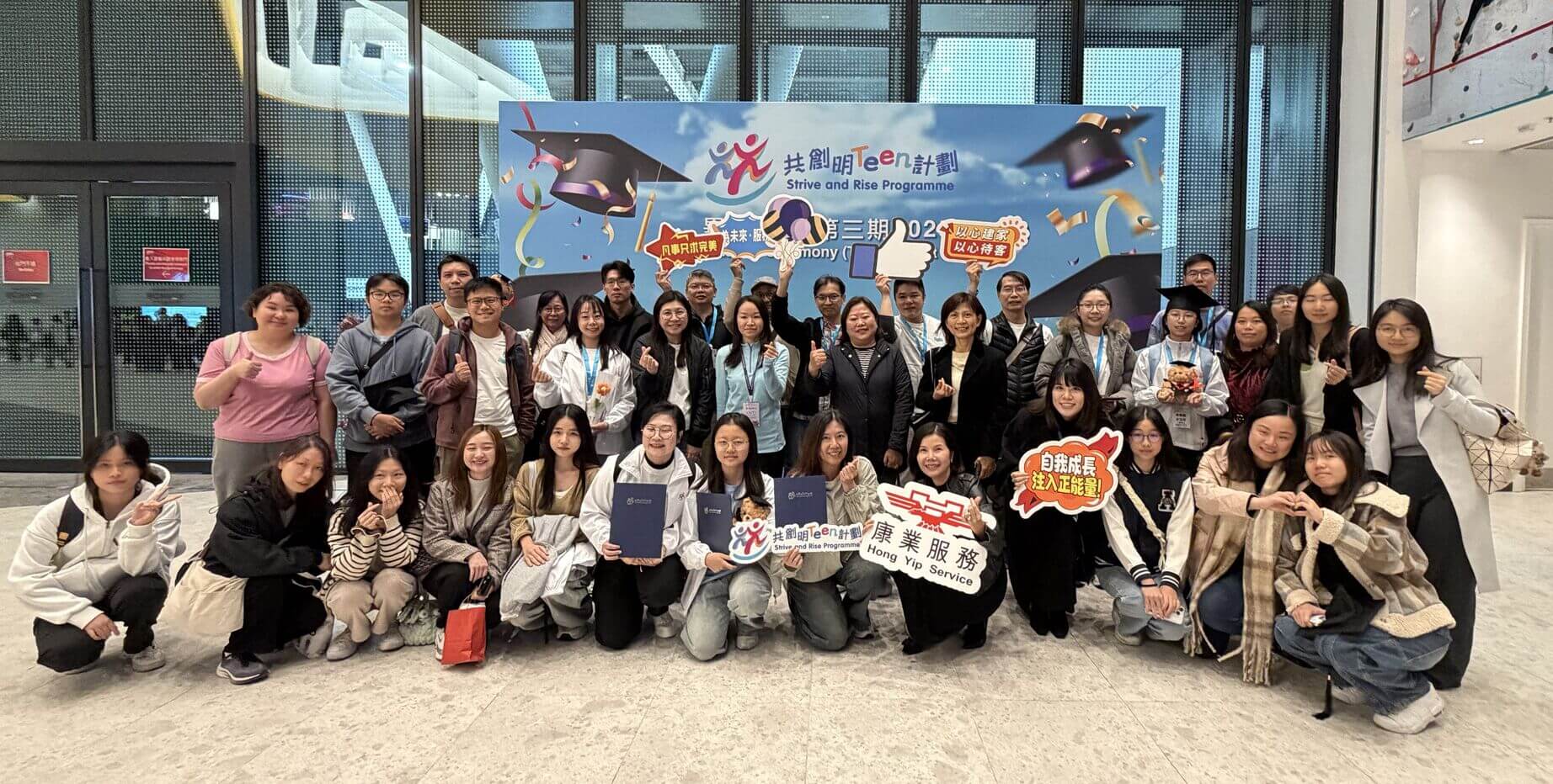 康業連續三年支持「共創明『Teen』計劃」