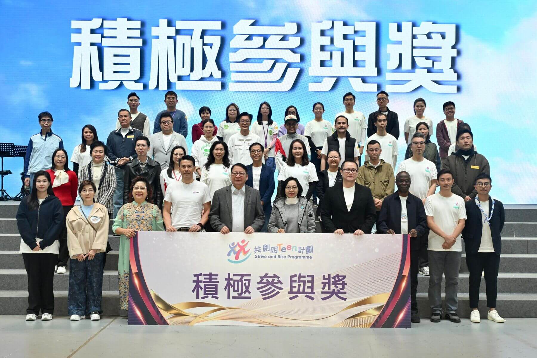 康業連續三年支持「共創明『Teen』計劃」
