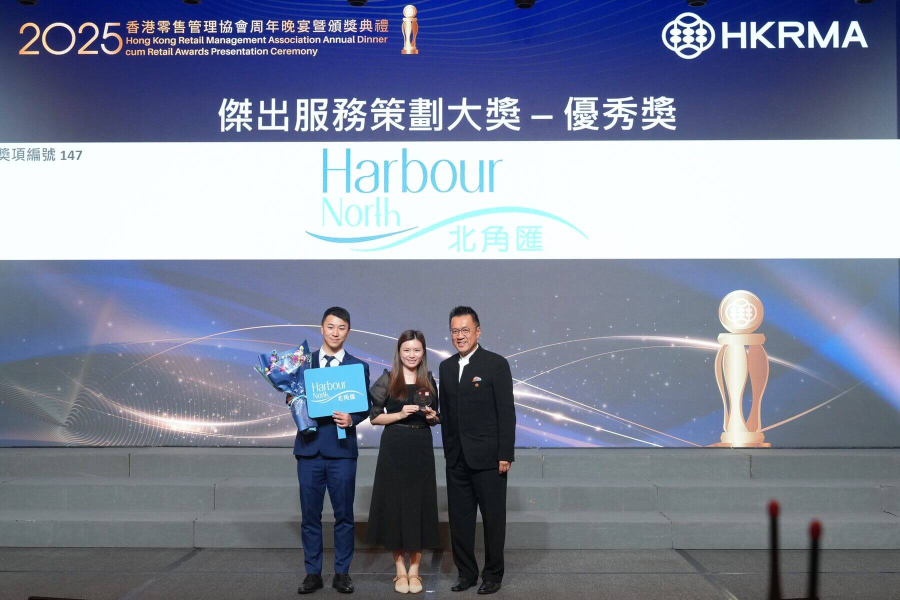 傑出服務策劃大獎-優秀獎：北角匯