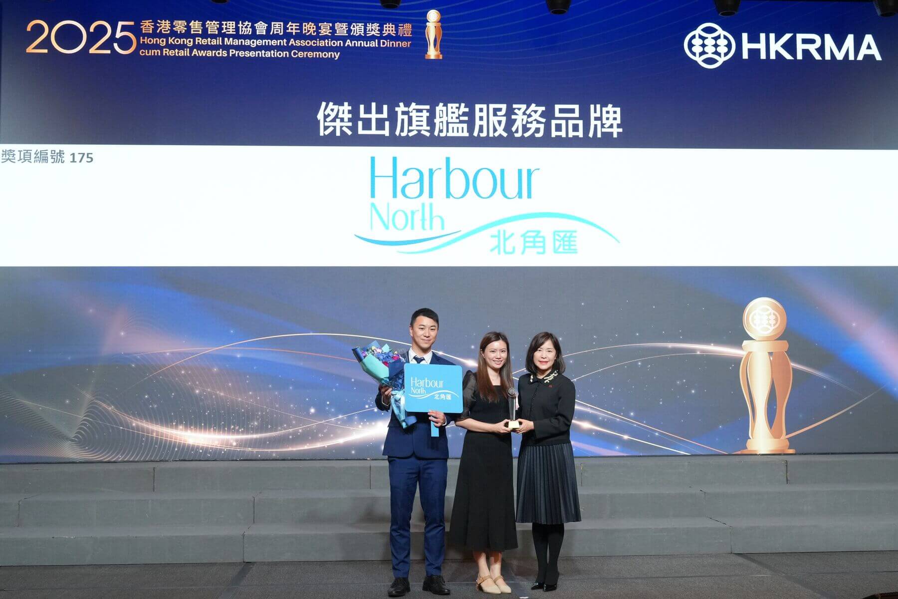 傑出旗艦服務品牌：北角匯