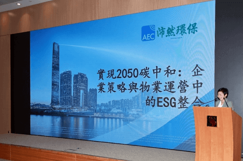 环境、社会及管治(ESG)