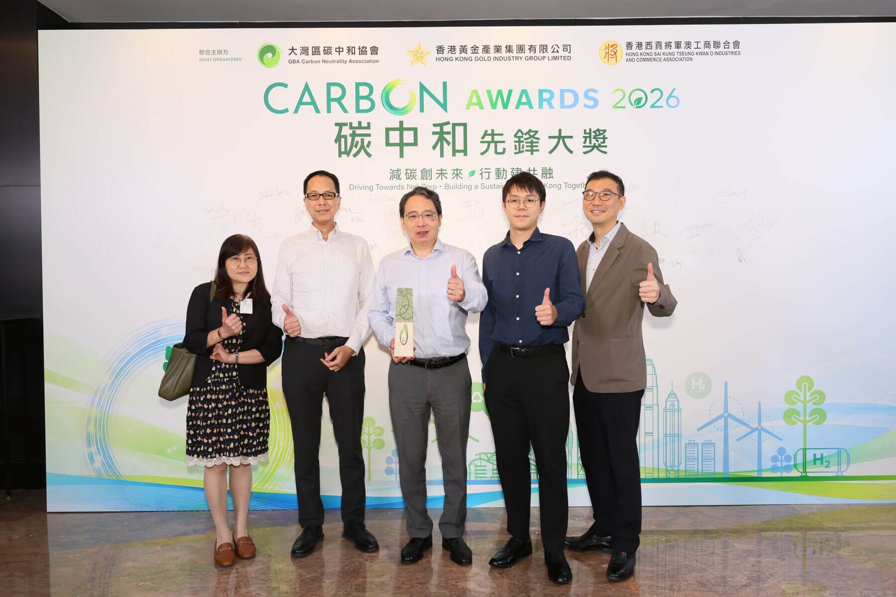 康业服务荣获「Carbon Awards 2026」　
