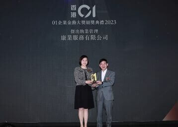 01企業金勳大獎
