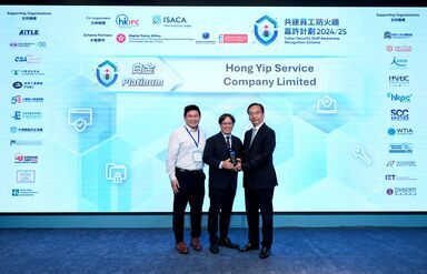 「共建員工防火牆」嘉許計劃